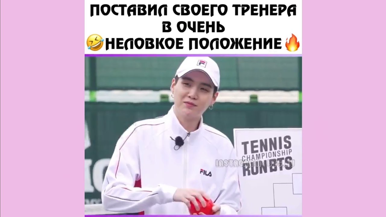 Смешные и милые моменты с Мин Юнги