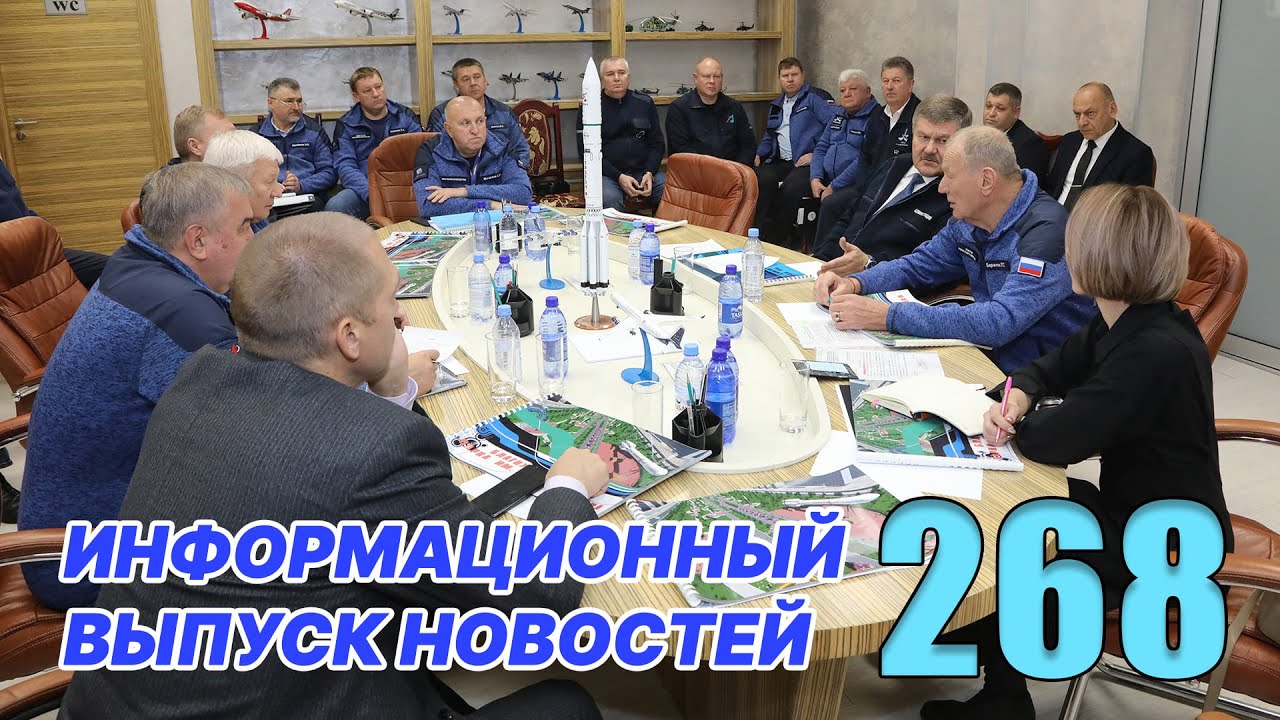 Новости Байконура | БайконурИнфо