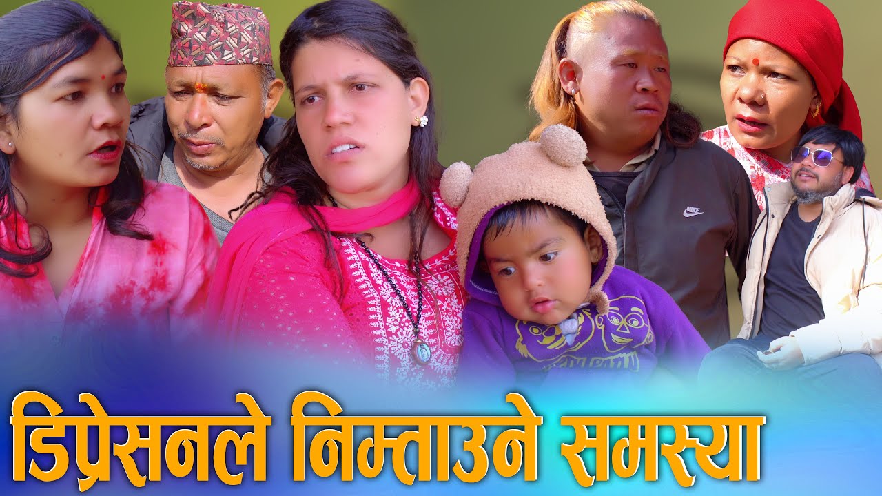 डिप्रेसनले निम्त्याउने ५ खतरनाक समस्याहरू | Depression Symptoms & Effects | KSM Nepal TV 2026/2082