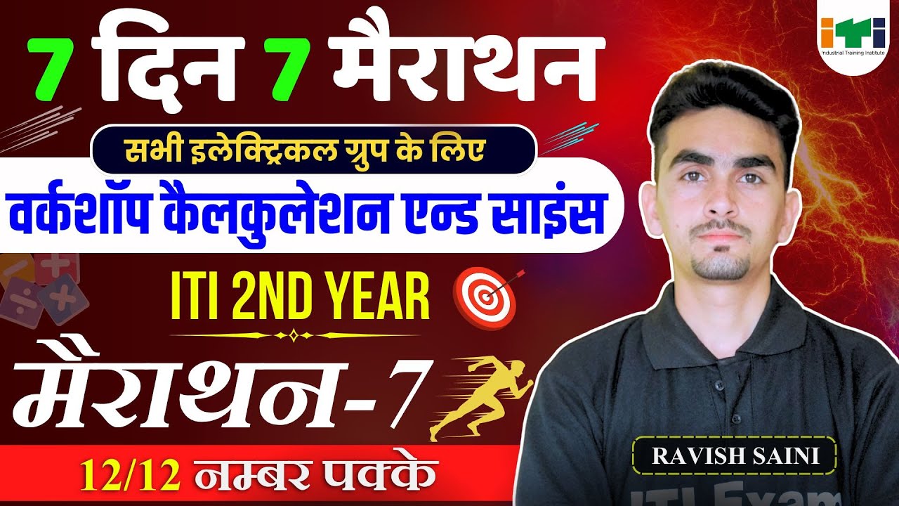 iti workshop calculation and science 2nd year question | Electrical Group | 07