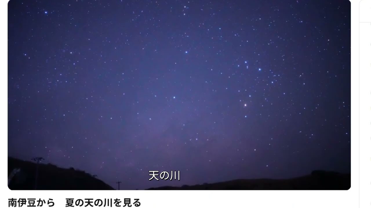 ＃天の川に流れ星