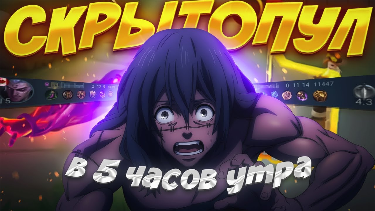 КАК Я НАШЕЛ ХУДШИХ ИГРОКОВ В MOBILE LEGENDS