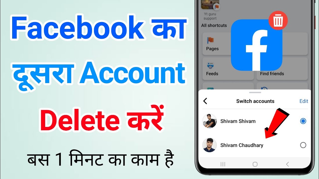 Facebook ka dusra account kaise delete kare | Facebook ki dusri id kaise delete karen?