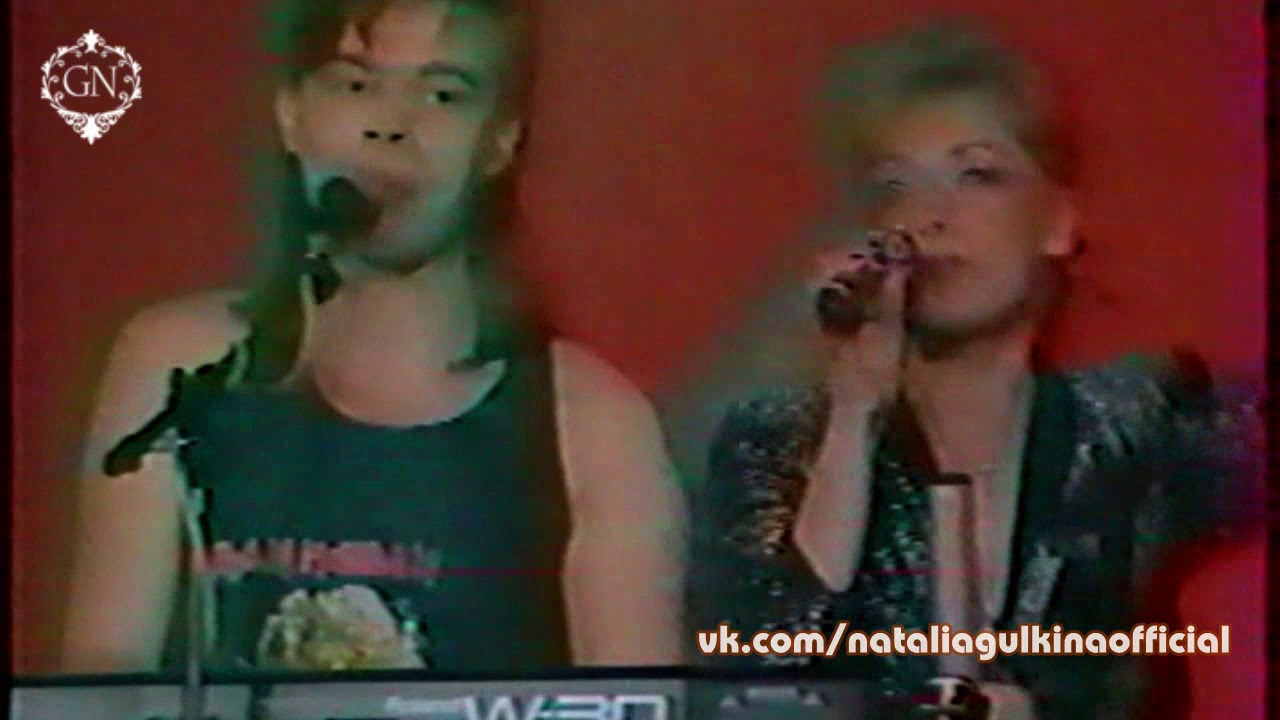 Наталия ГУЛЬКИНА - Обманщица ночь (Гала Рекордз 1991)