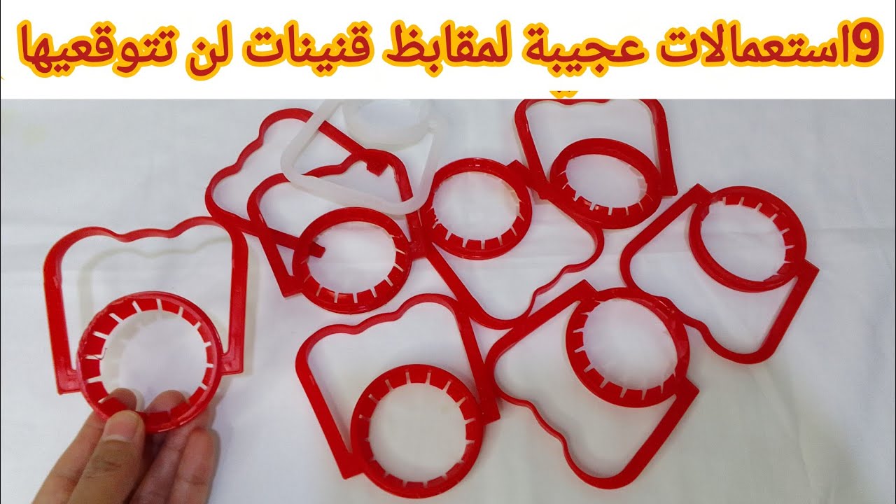 عندك هد المقابظ قنينات ❌عمرك تفكري ترميهم 9استعملات عجيبة تنفعك في حياتك اليومية