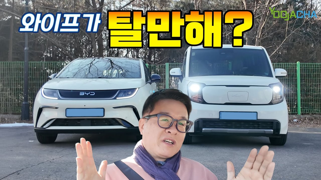 레이EV 차주가 돌핀을 타 본 솔직한 심정, 이건 아니지