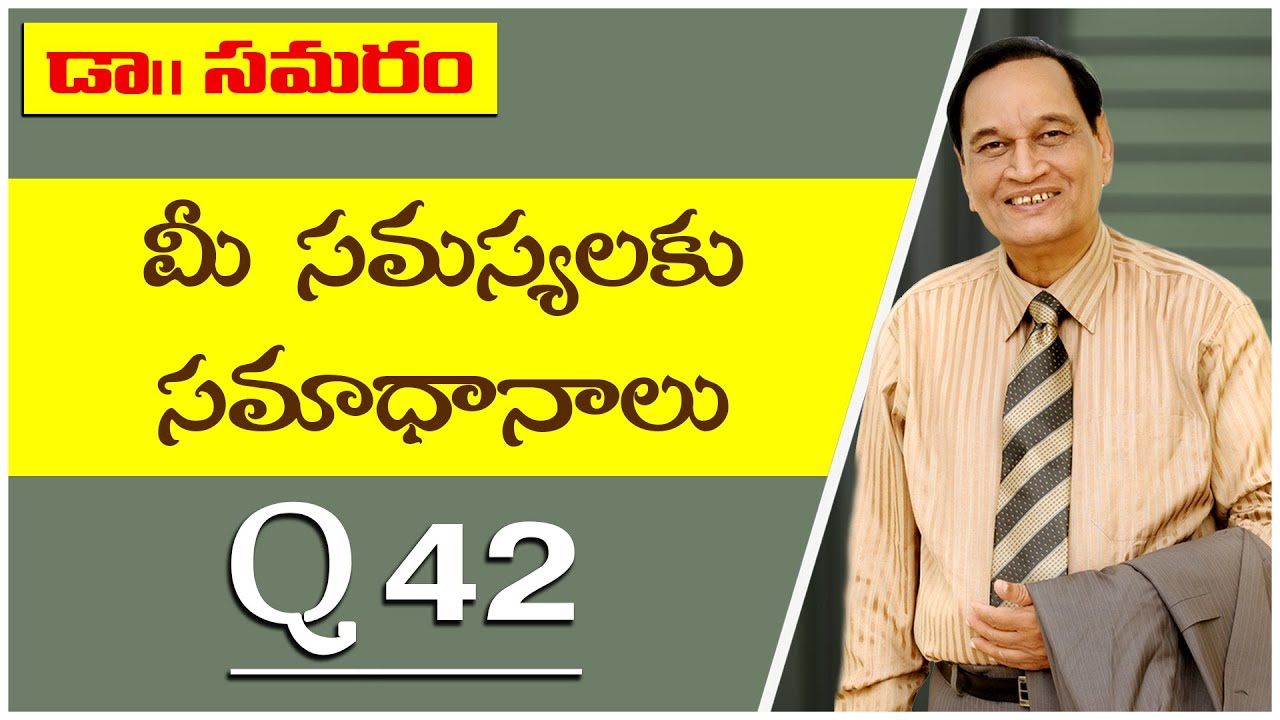 ఈ లక్షణాలు ఉంటె ఎయిడ్స్ వచ్చినట్లేనా?  (Question 42) in Doctor Samaram Channel