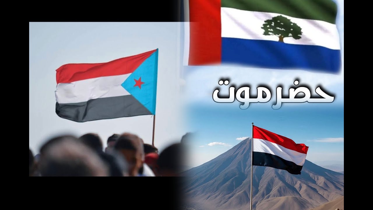 نحنوا ليس مع اليمن الشمالي ولا الجنوبي مع حضرموت فقط كلمة القيادي عقيل العطاس