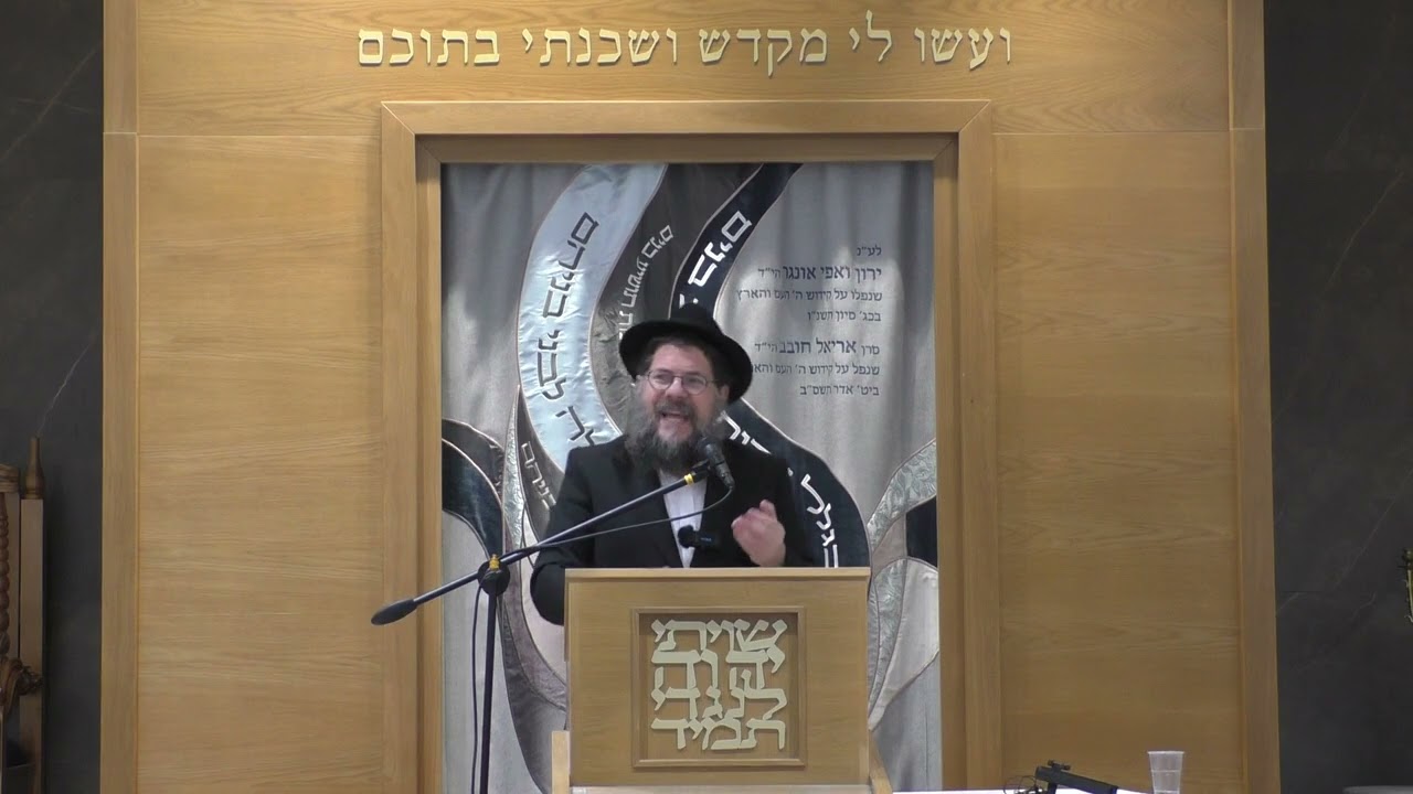 הרב שניאור אשכנזי שובבים ברוכין תשפו - חלק 1