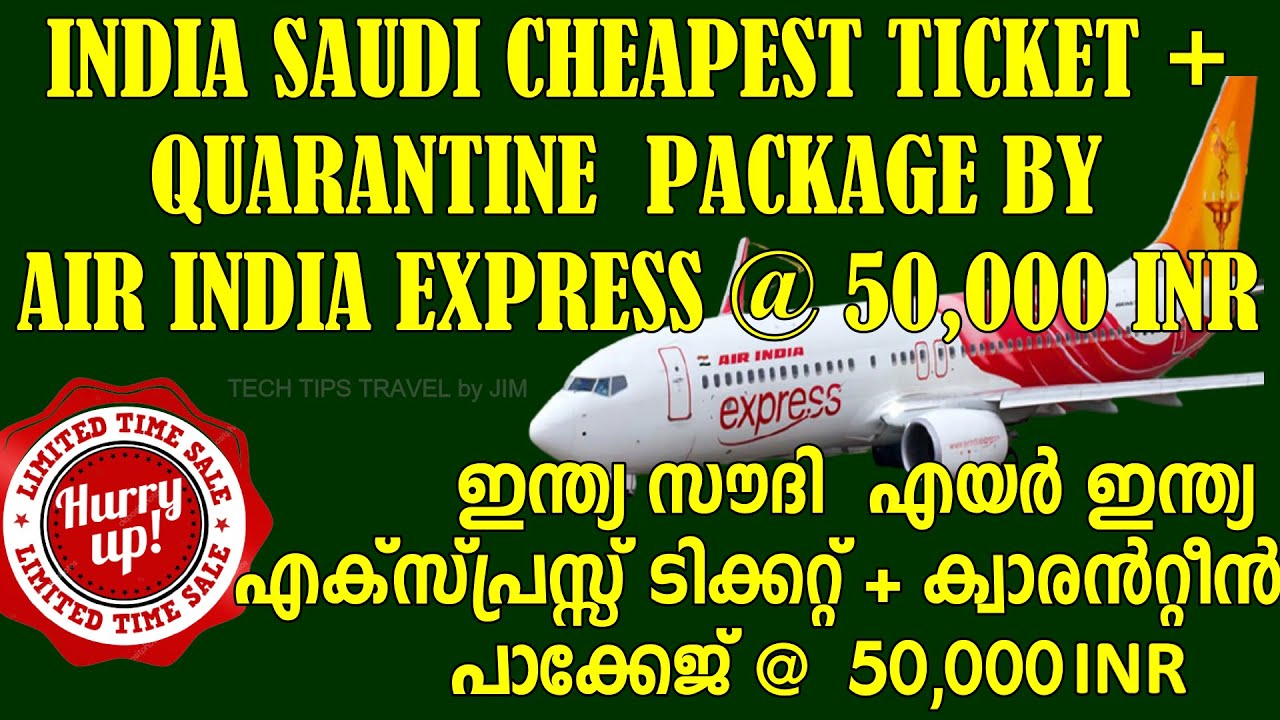 India to Saudi cheapest Flight ticket and quarantine package @50000 INR | Saudi  travel news today