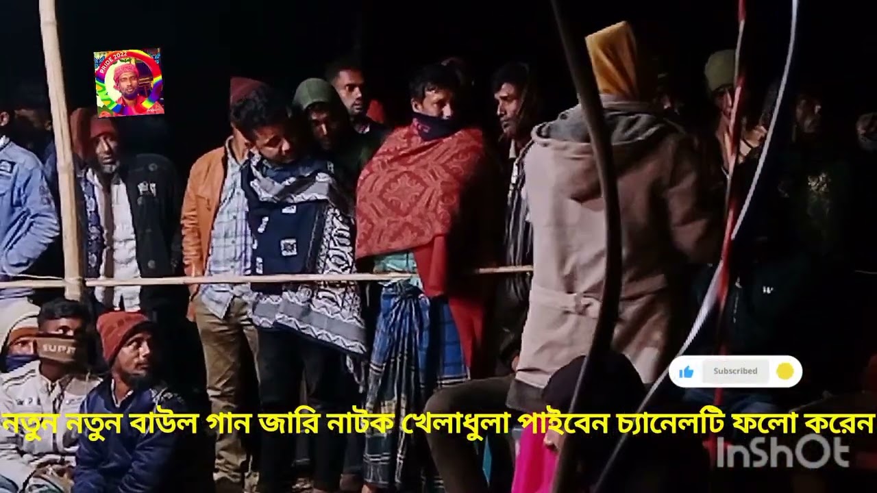 জেনেশুনে একি করিলাম রে বিদেশি রে মন তো পেলাম গান গাইলেন বাউল খুশি নুরী ভালো লাগলে শেয়ার দেন 2026 সা