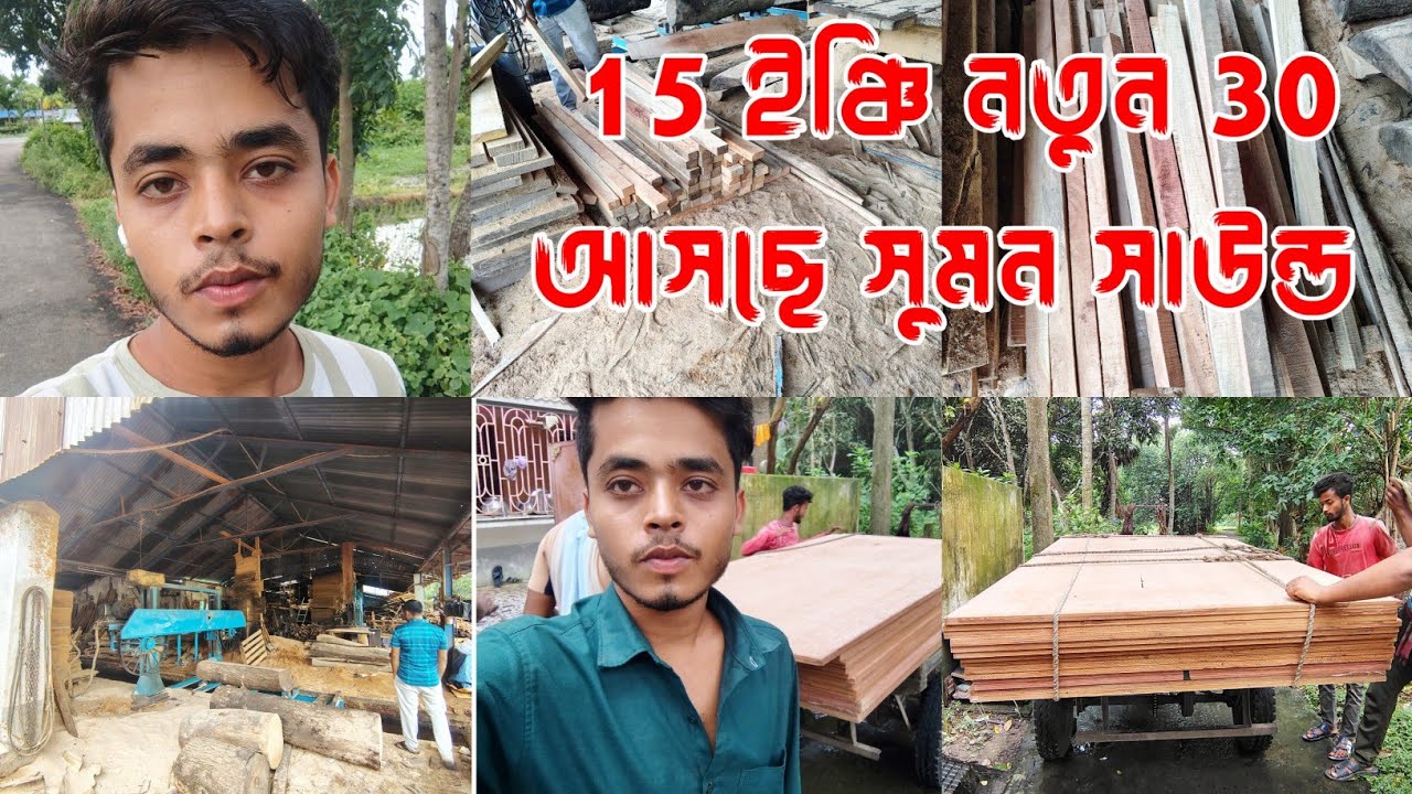 15 ইঞ্চি নতুন 30 আসছে সুমন সাউন্ড ধাত্রীগ্রাম New 15 inch 30 box Suman sound official Dhatrigram 