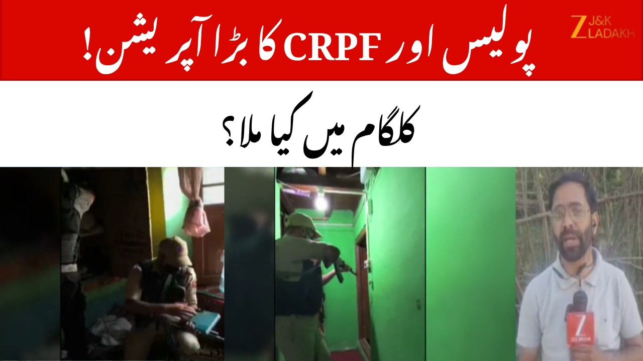 Security Tightened Ahead of Amarnath Yatra | Police and CRPF Conduct Raids in Kulgam | ZeeJKL