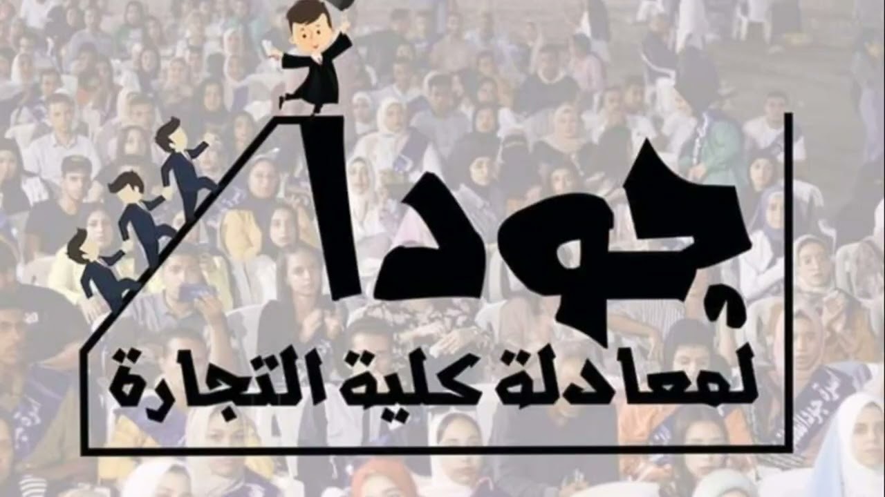 درس الاحتمالات حجر النرد وقطعه النقود الوحده الاولى إحصاء للصف الثالث الثانوي التجاري 2023