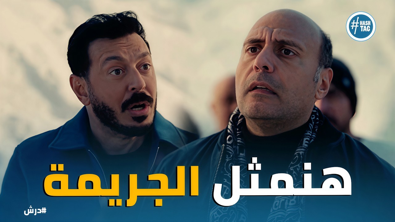درش | حسنة كشفت مكان خـ طف درش في مخازن القنطرة