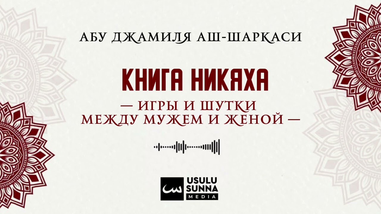 Игры и шутки между мужем и женой