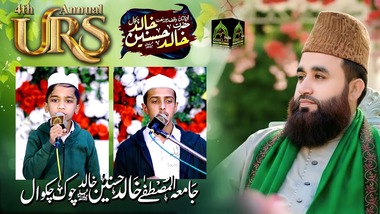 English And Arabic Speech M . Arshman Arsil & M .Muneeb Ur Rehman _  4th Urs Khalid Hasnain Khalid