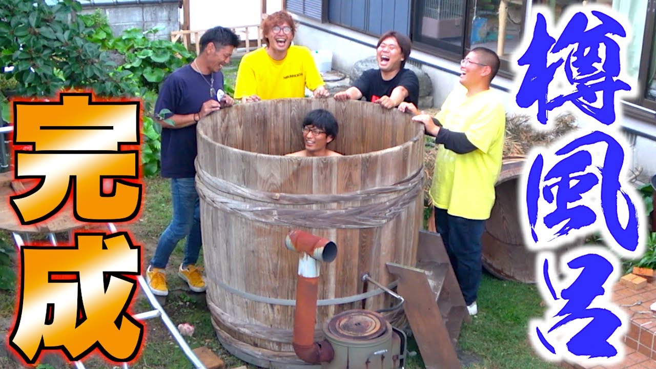 超巨大な樽風呂作ったら最高だった！！