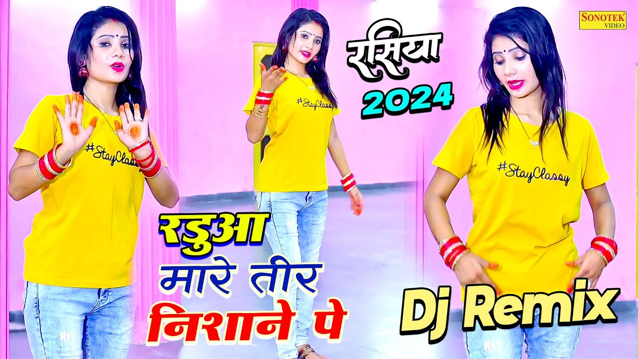 Radua Maare Teer Nishane Pe Dj Remix | Bhanwar Khatana | Rasiya Dj Song 2024 | Monika Alwar Dance
