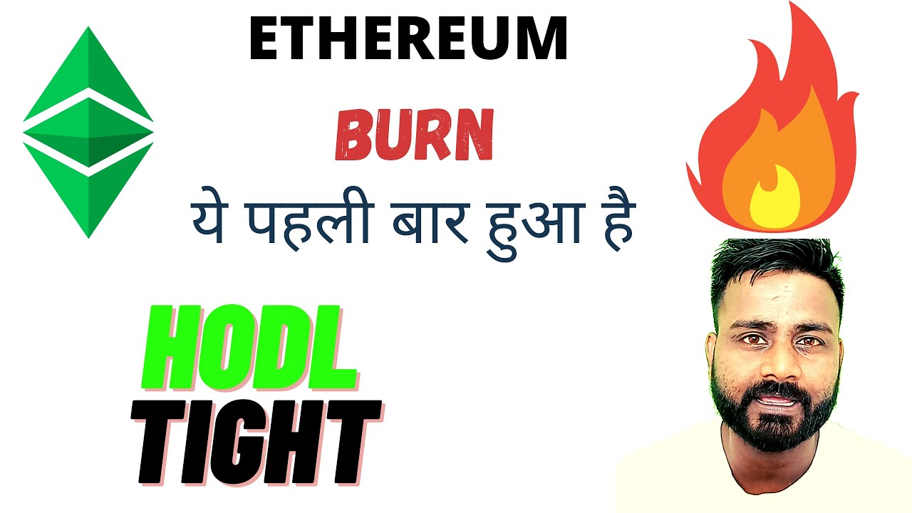 WHAT IS ETHEREUM BURN?🔥    / ETH BULLISH