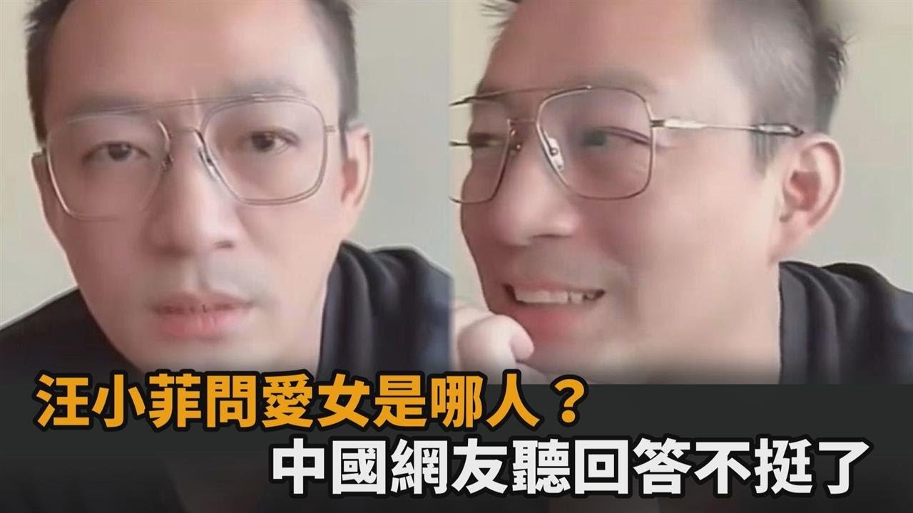 汪小菲問9歲女是哪裡人？中國網友聽回答不挺了：大S真是太倒楣了－全民話燒