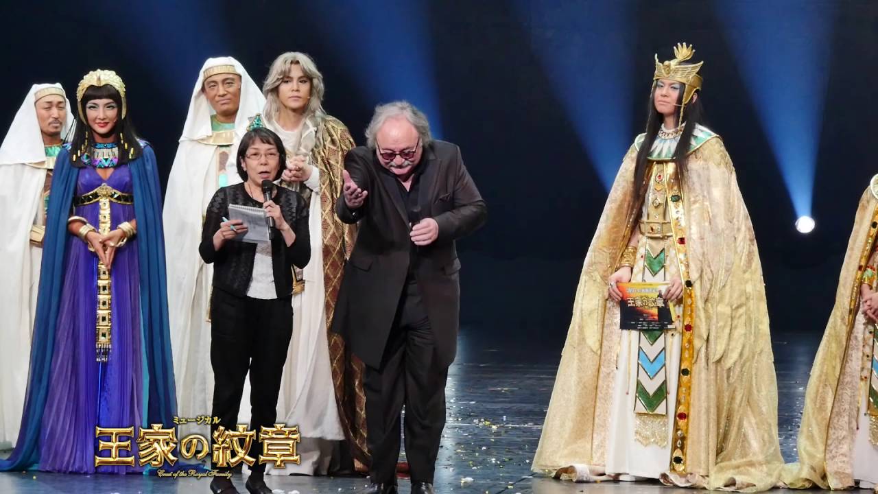 『王家の紋章』8/5(金)初日特別カーテンコール