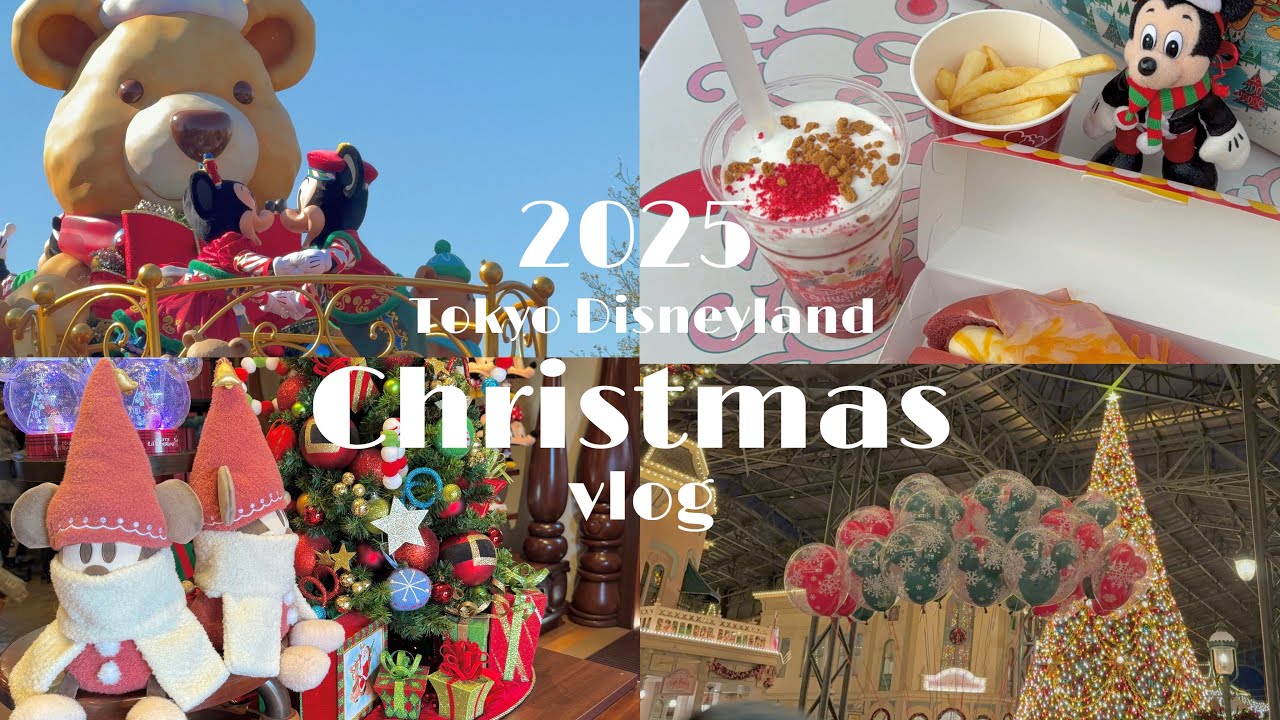 幸せいっぱいなクリスマスのディズニーランド🎄🎅🏻ひとりで満喫した日のvlog✨ disney christmas 2025