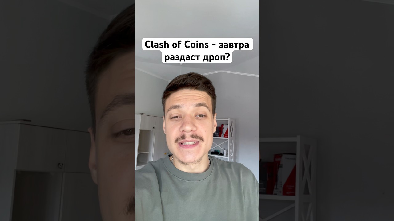 Clash of Coins когда дроп? #дроп #clashofcoins #игра