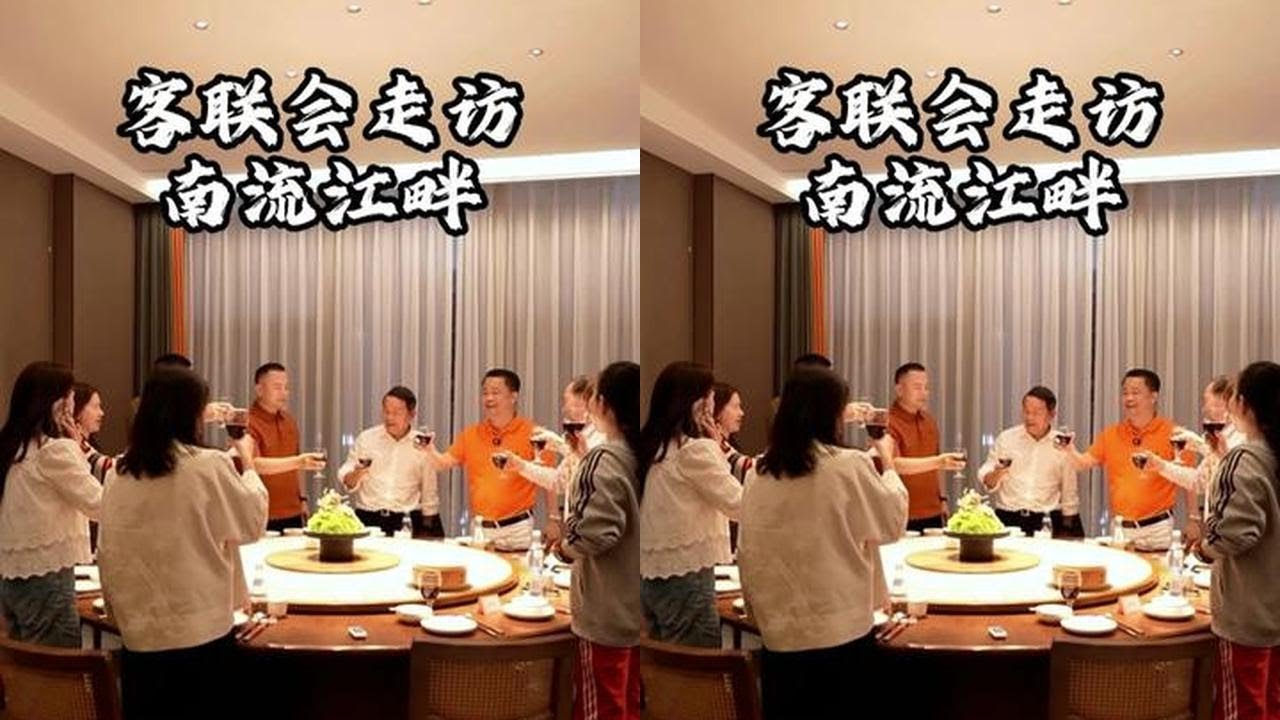 客联会走访南流江畔，携手弘扬客家文化。 #南流江畔客家菜 #广西客联会 #客家文化 #客家精神