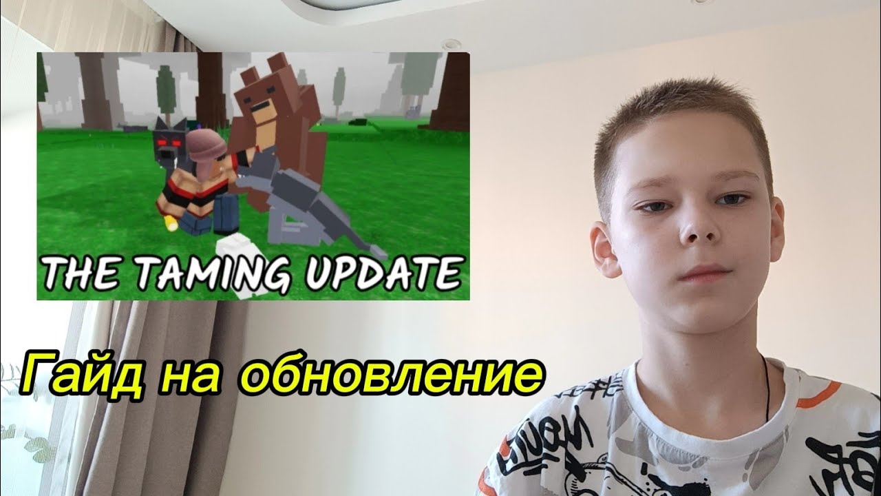 Гайд на новое обновление в 99 ночей в лесу