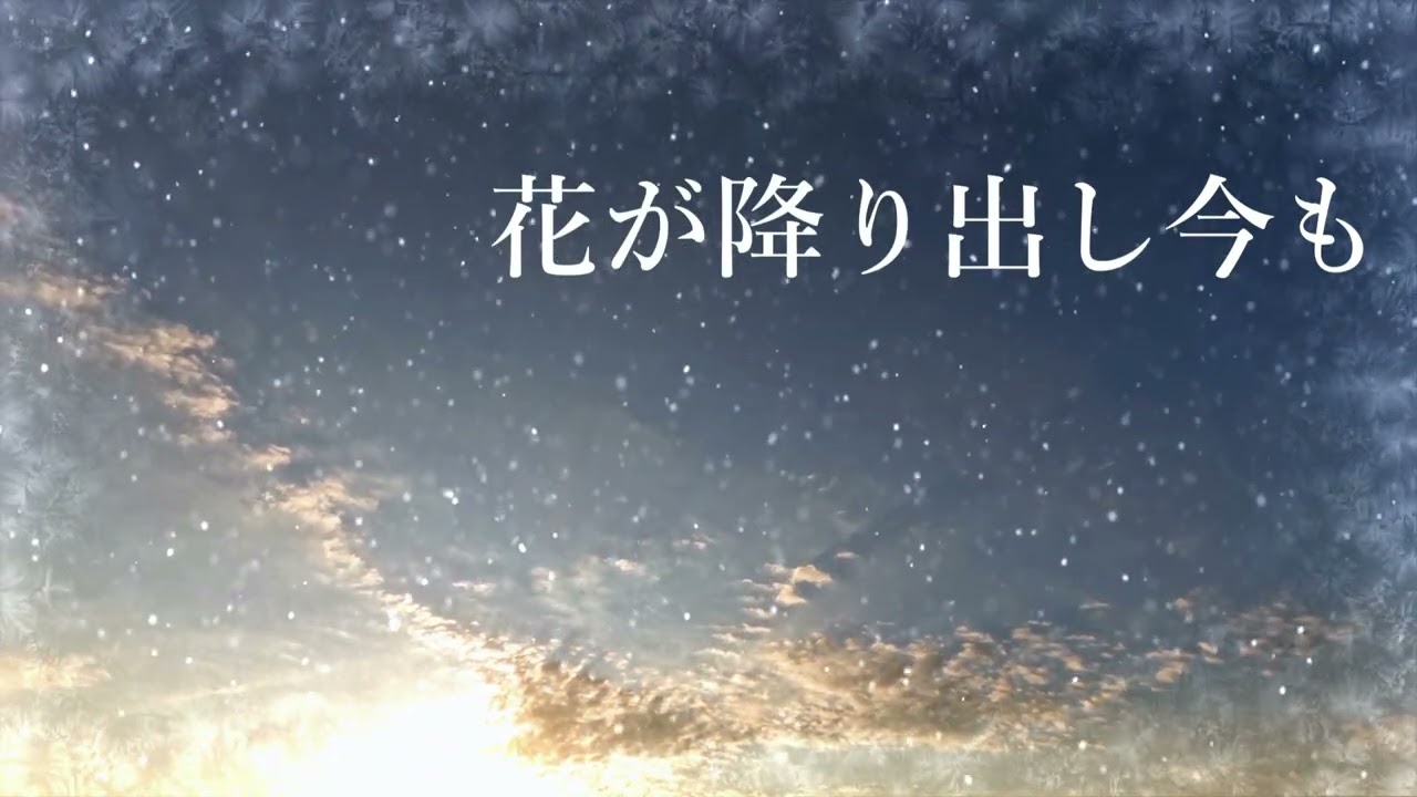 「遠い景色」　作詞k-mb5wl