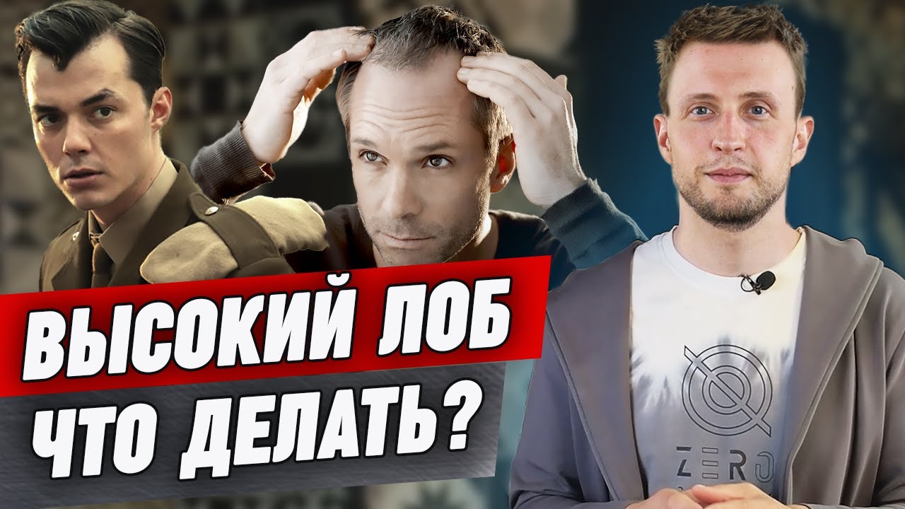 Как подобрать прическу, если у вас высокий лоб? / Так ли плох высокий лоб?
