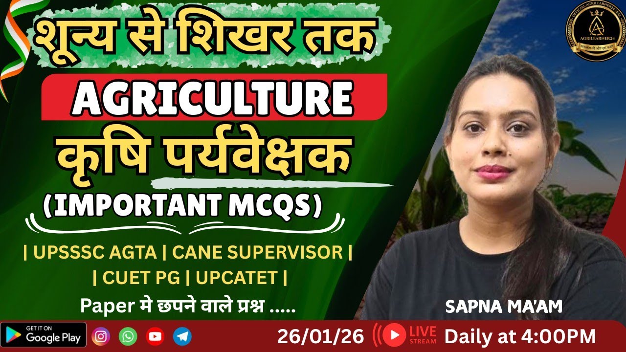 AG.SUPERVISOR 2026 | AGRICULTURE PRACTICE SET | IMPORTANT PYQS & CONCEPTS AGTA SUPERVISOR SAPNA MAM 