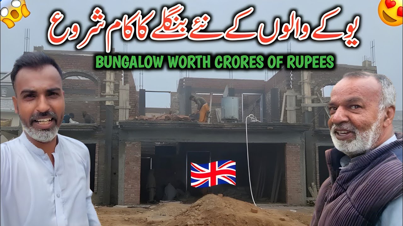 UK Walo Ke New Bungalow Ka Kam Shoro || Bungalow Worth Crores Of Rupees In My Village Khairi Bala