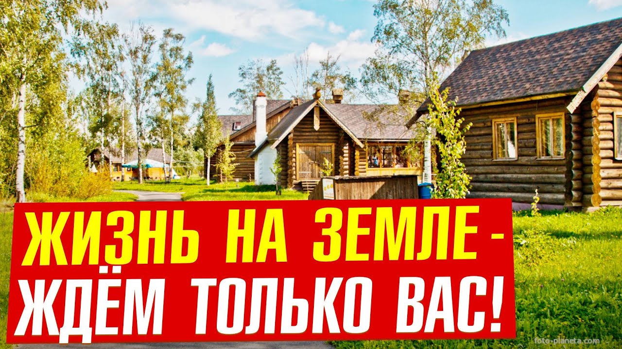 Приглашаю на интересную работу в Псков и присоединяйтесь к экопоселению!