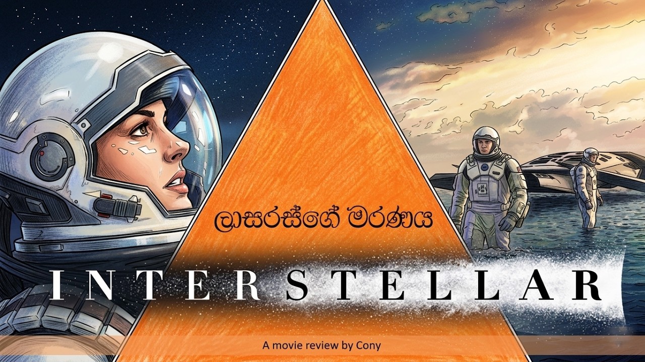 🌌 Interstellar (2014) Movie Review in Sinhala - Part 01  🚀