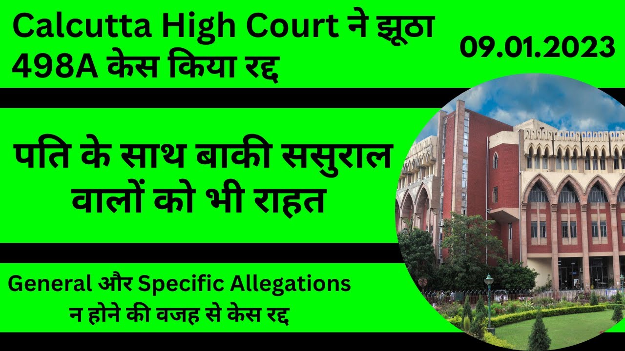 False 498A-Latest Judgment of 09.01.2023 Calcutta High Court in Hindi-How to Fight False 498a Case