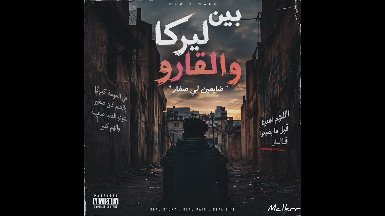 صوت الحومة