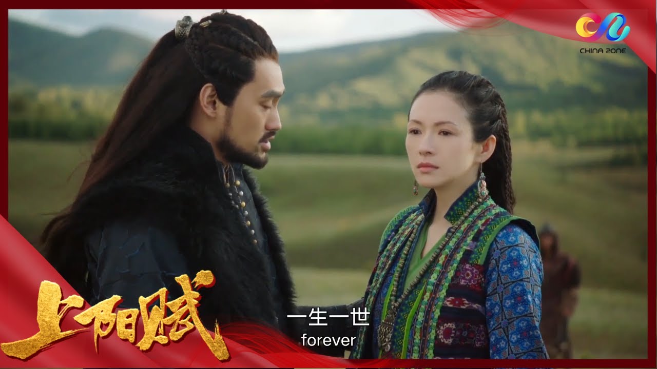 EP56预告/Trailer《上阳赋》｜The Rebel Princess ​​