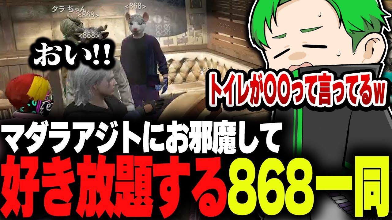 【#ストグラ】タラちゃん紹介でマダラ組のアジトに邪魔して好き放題する868【Middleeetv】