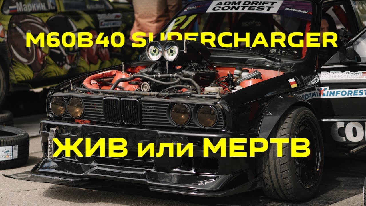 ЖИВ или МЕРТВ? | М60В40 на КОМПРЕССОРЕ ПОСЛЕ 4 СЕЗОНОВ в ДРИФТЕ | ФИНАЛ.