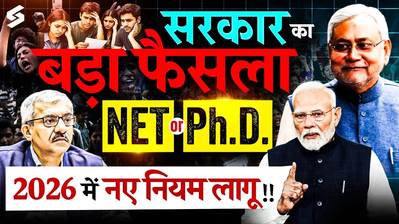 Bihar PHD Admission 2026 Update | BET EXAM IN BIHAR 2026 NOTIFICATION | BET EXAM KAB HOGA? | Keshari