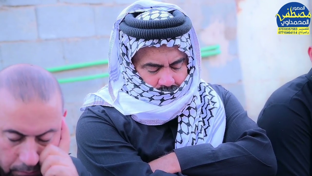 سابع المرحومه ام حسين العماري // الناعي محمد العكيلي التصوير مصطفى المحمداوي الحجز 07715464114