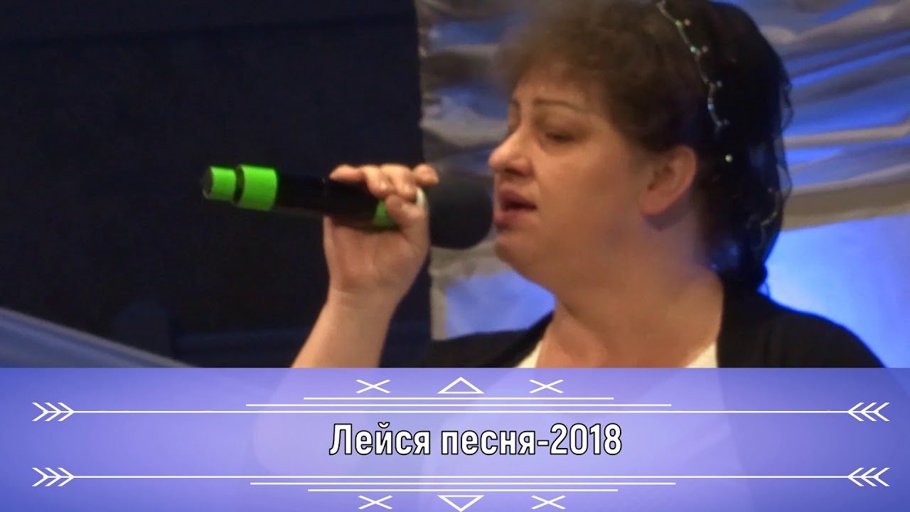 Лейся песня. Елена Ваймер
