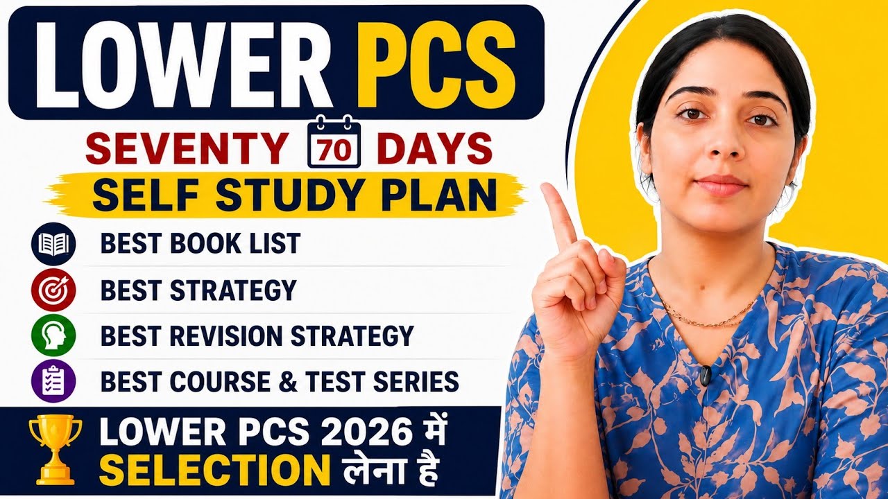 🔥 LOWER PCS 2026 | 70 Days Self Study Plan | Best Books, Strategy & Revision Plan