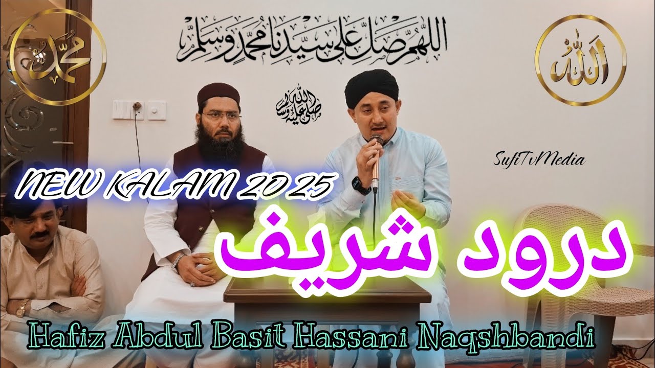 New kalam 2025 Hafiz Abdul Basit Hassani Naqshbandi | Darood Shareef