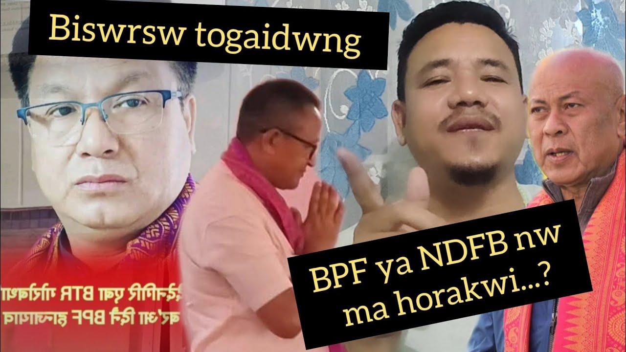 NDFB ni goto fwra swrni takwi dasembw duku lanagou jadwng....