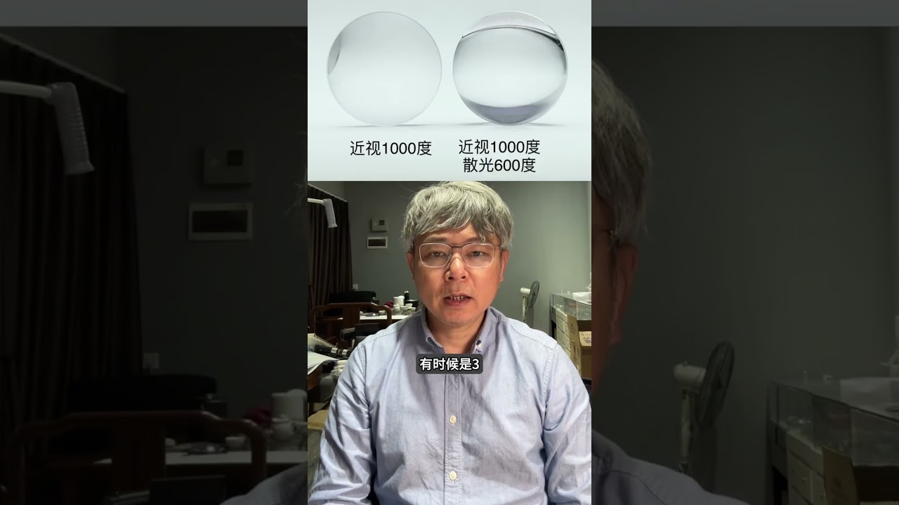 散光轴位的精确度是否很重要？