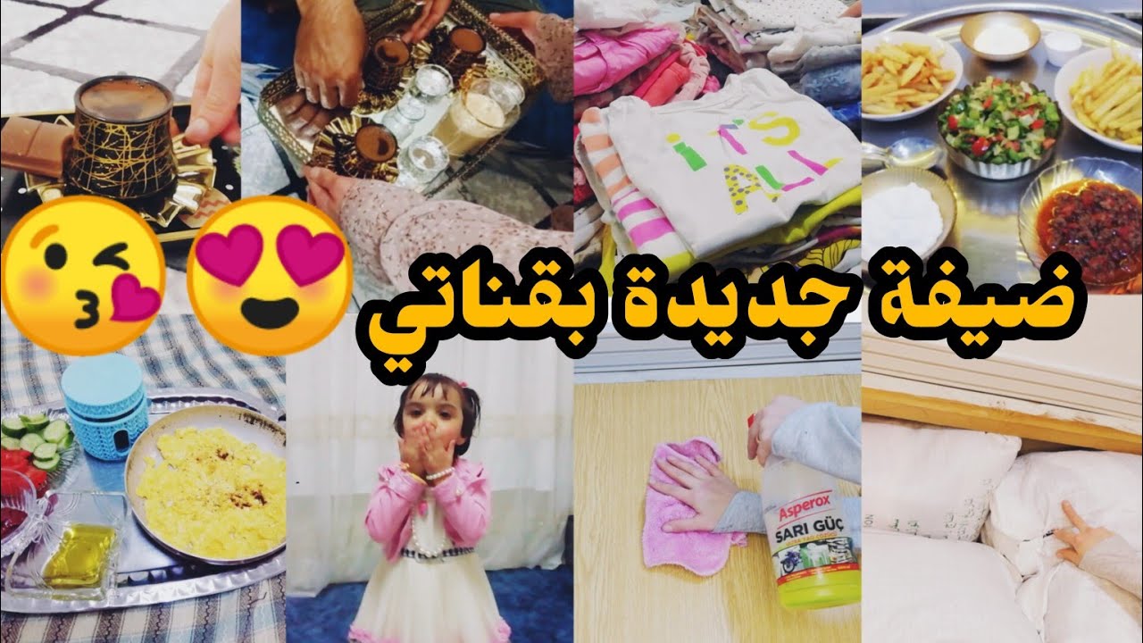 قصتي مع سورة النور كيف غيرت يومي🕌/ واخيرا خلصت من الاسسيات💕/ ضيفة جديدة بقناتي😍😘