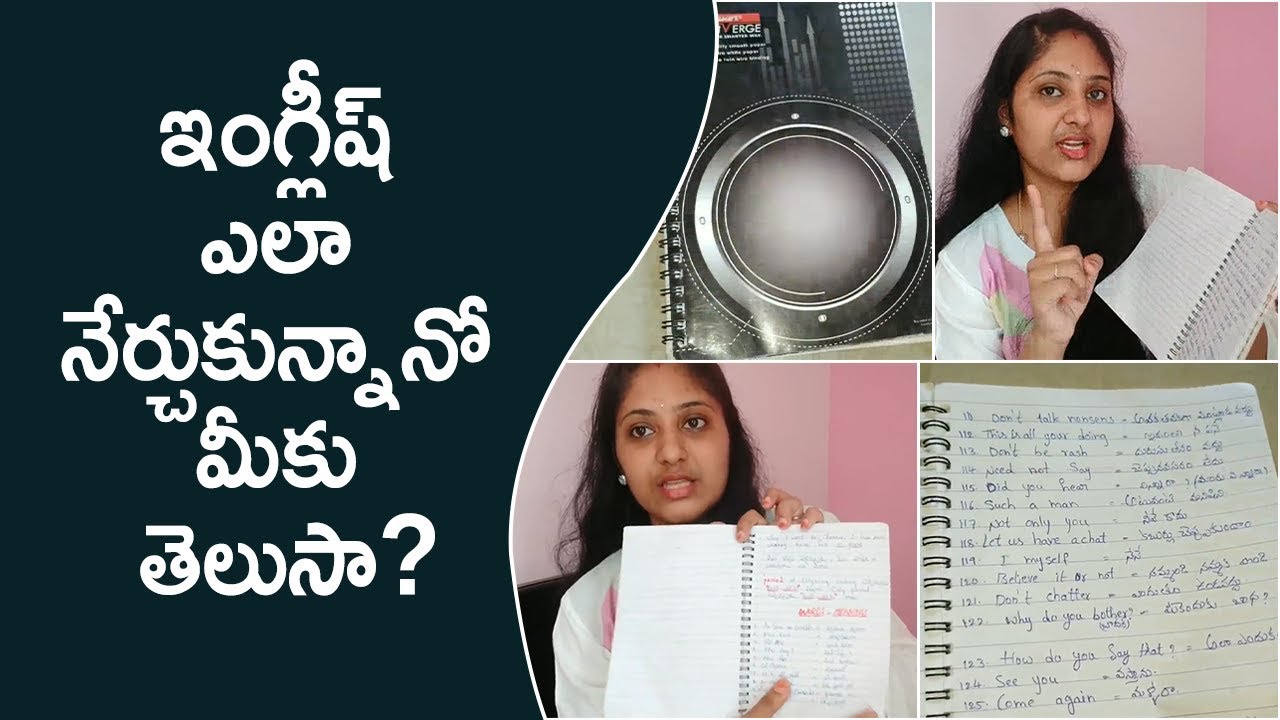 నేను ఇంగ్లీష్ ఇలానే నేర్చుకున్నా //మీరు 10th చదివి English ఎలా మాట్లాడుతున్నారు అని నన్ను అడిగారుగా?